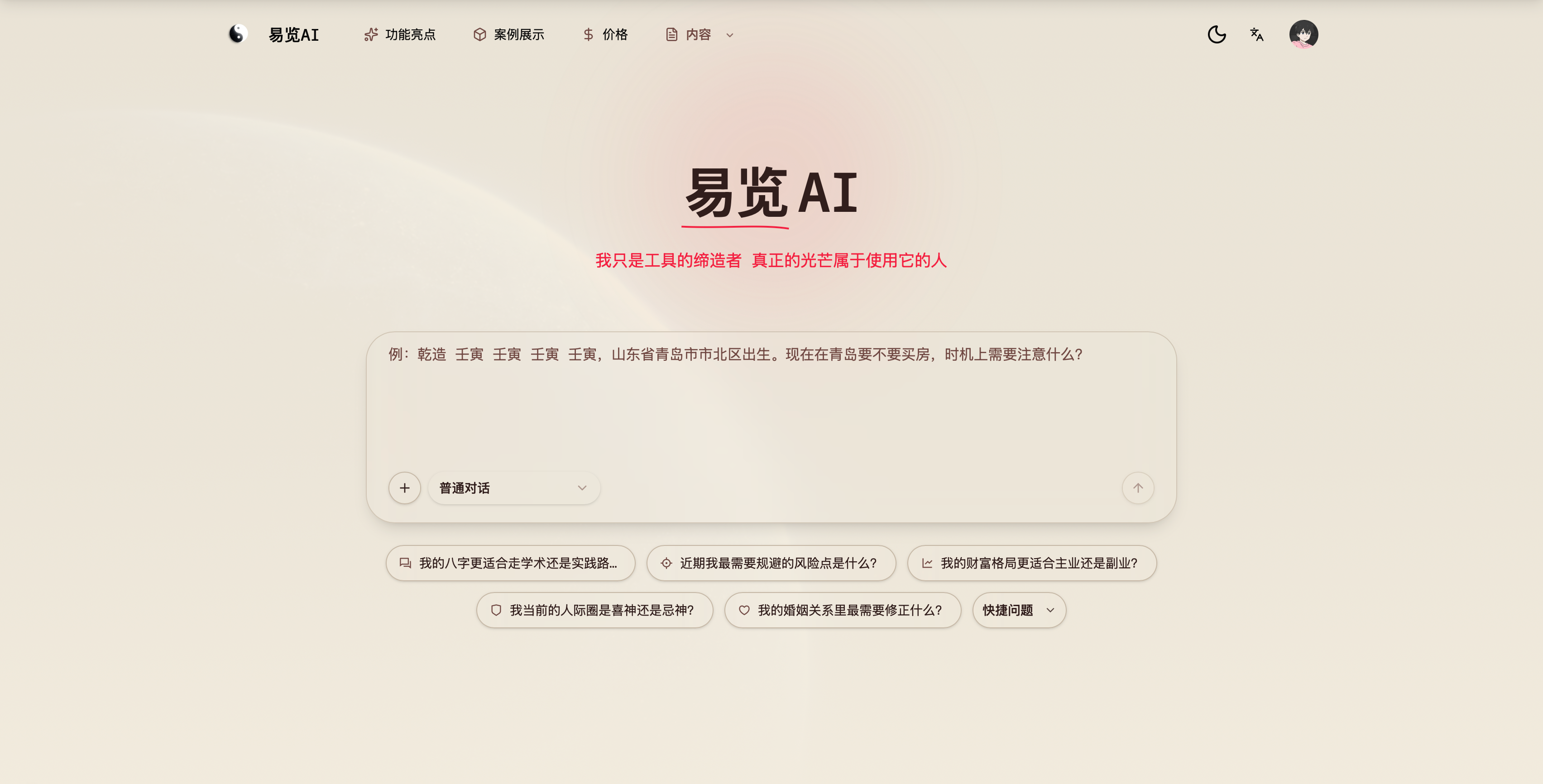 YlanAI v1.0.0