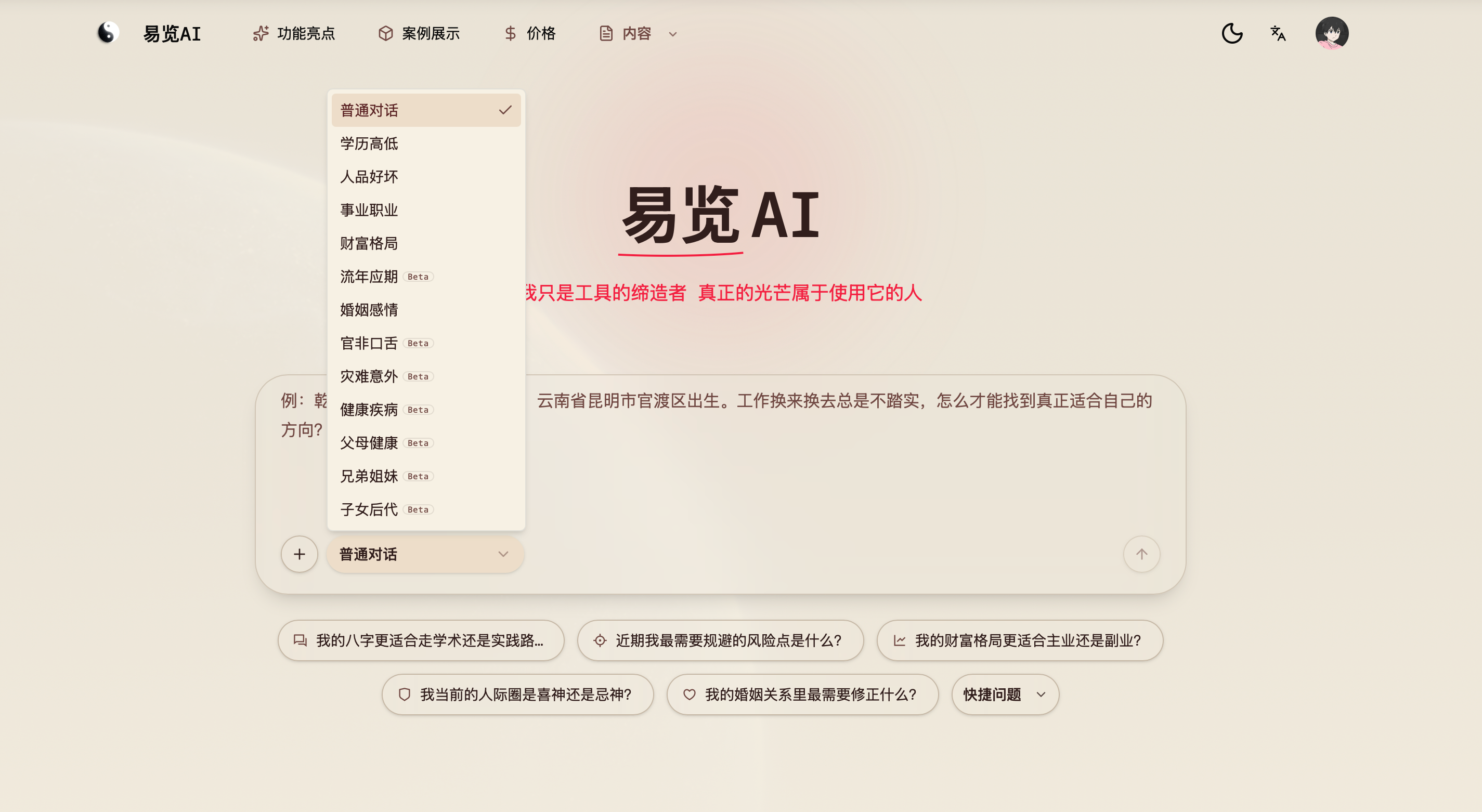 YlanAI v1.1.0