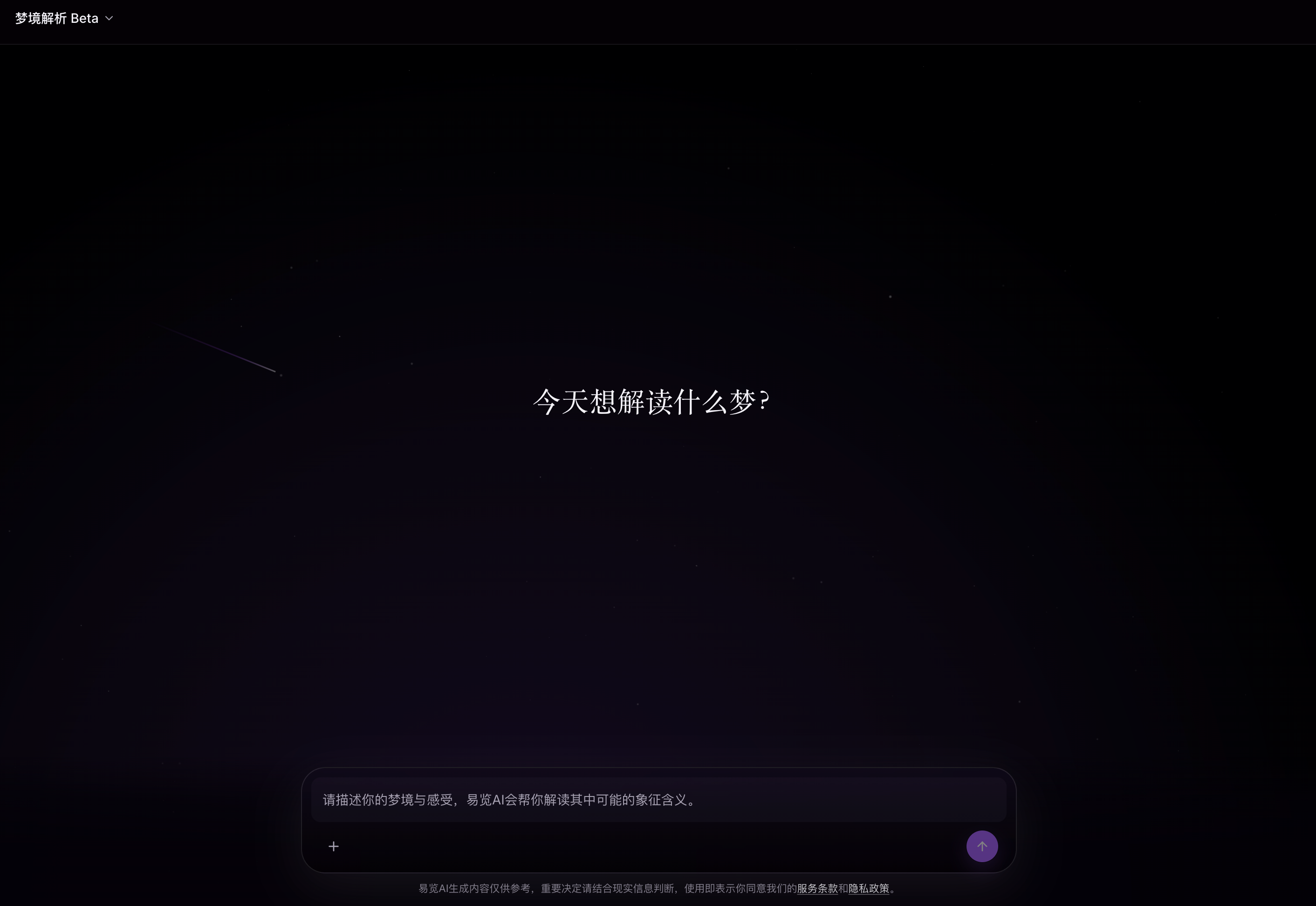 YlanAI v1.1.4 Dream Interpretation in dark theme